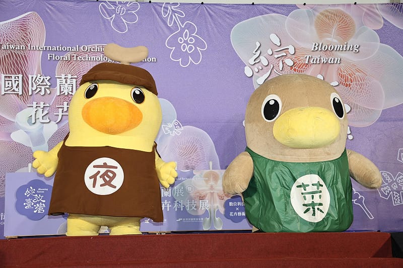 「2026台灣國際蘭展暨花卉科技展」將於2月27日至3月16日在台南後壁農業部花卉創新園區盛大登場。台南市政府今日舉行展前記者會，市長黃偉哲攜手宣傳大使林逸欣及吉祥物「菜奇鴨」、「夜奇鴨」走訪展館，搶先揭露本屆蘭展亮點。&nbsp;&nbsp;&nbsp;圖：台南市政府提供