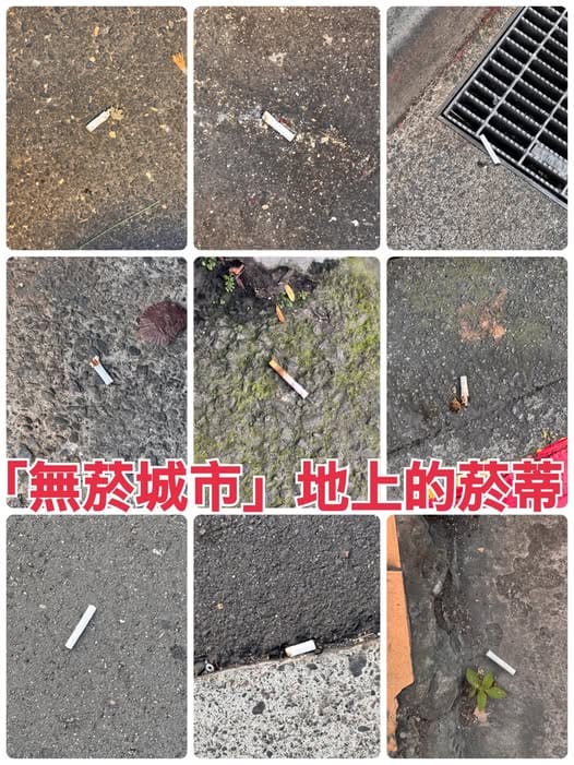 吳欣岱以迪化街禁菸成效不彰為例，指出滿地菸蒂和二手菸問題仍存在。&nbsp;&nbsp;&nbsp;圖 : 翻攝自 吳欣岱＠台灣基進 臉書