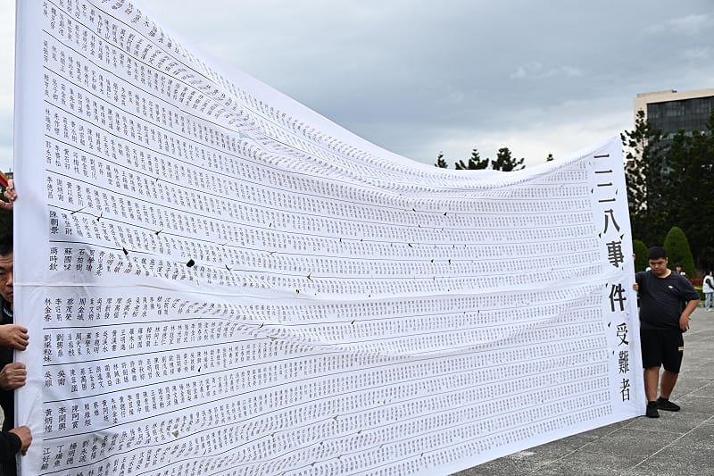  二二八事件受難者名單。 圖：台灣基進提供 