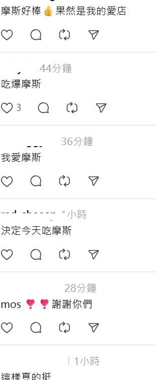 這已經是摩斯漢堡已連續4年在這一天發文紀念，每年都有特製的和平鴿圖卡，且內容不搭配促銷或商品宣傳，掀起不少網友熱議。&nbsp;&nbsp;&nbsp;圖：翻攝自摩斯漢堡Threads