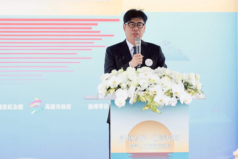 陳其邁表示二二八不只是個人與家庭的故事，更是台灣人共同的記憶。&nbsp;&nbsp;&nbsp;圖：高雄市政府/提供