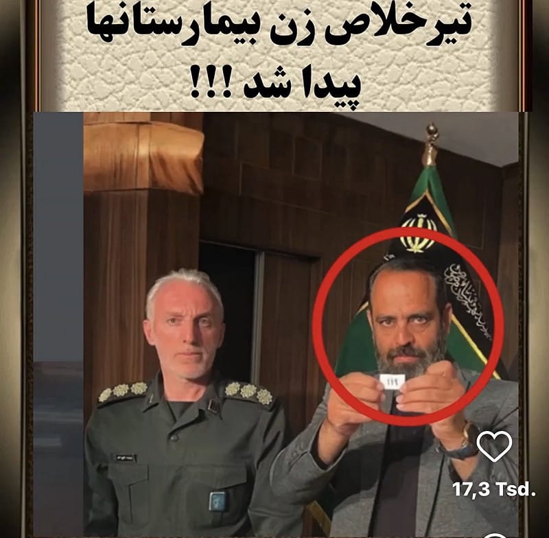 伊朗警察總長艾哈邁德-禮薩.拉丹對外釋放暗號,疑似暗示暗殺行動的完成。 圖:翻攝自 X @satireorcry1 伊朗警察總長艾哈邁德-禮薩.拉丹對外釋放暗號,疑似暗示暗殺行動的完成。 圖:翻攝自 X @satireorcry1