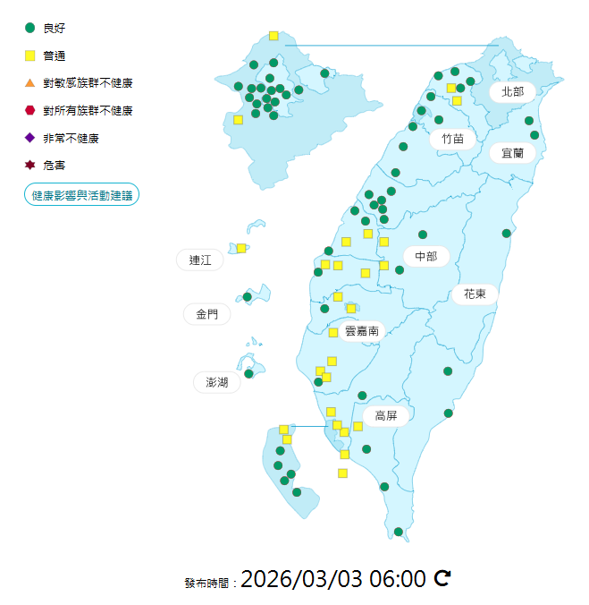 環境部公布各地空氣品質概況。&nbsp;&nbsp;&nbsp;圖：環境部提供
