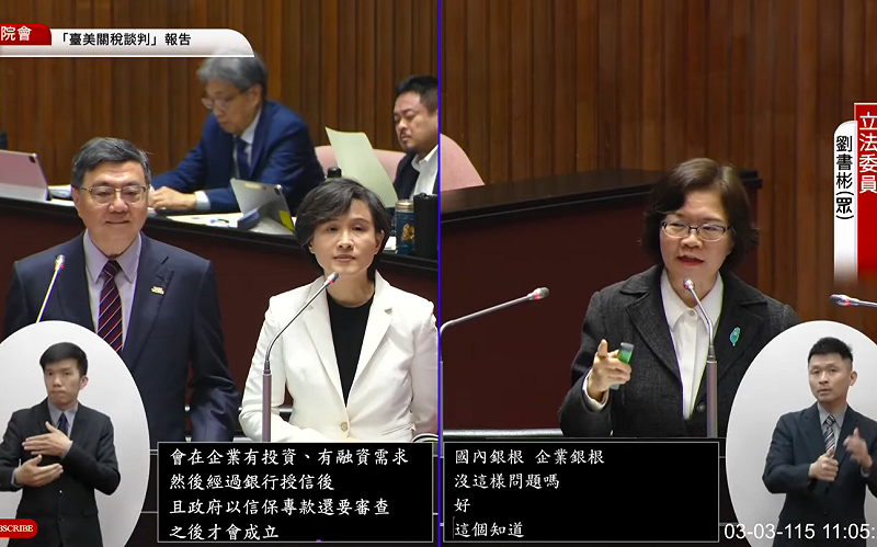 白委劉書彬指公股銀喊撐不住信保壓力，行政院長卓榮泰當場回：有什麼困難我們會幫忙解決。&nbsp;&nbsp;&nbsp;圖：翻攝自國會頻道