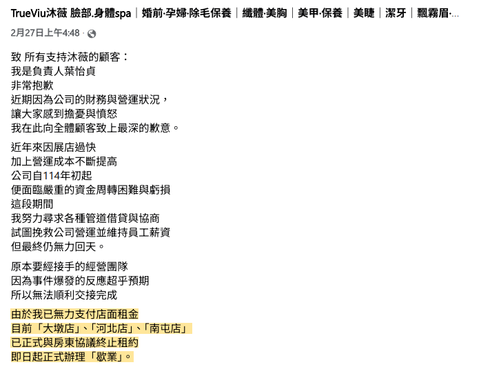 沐薇公司在台中市設有大墩、南屯及河北三家分店，主要提供臉部保養、身體按摩及美甲美睫等服務。&nbsp;&nbsp;&nbsp;圖：台中市政府法制局／提供