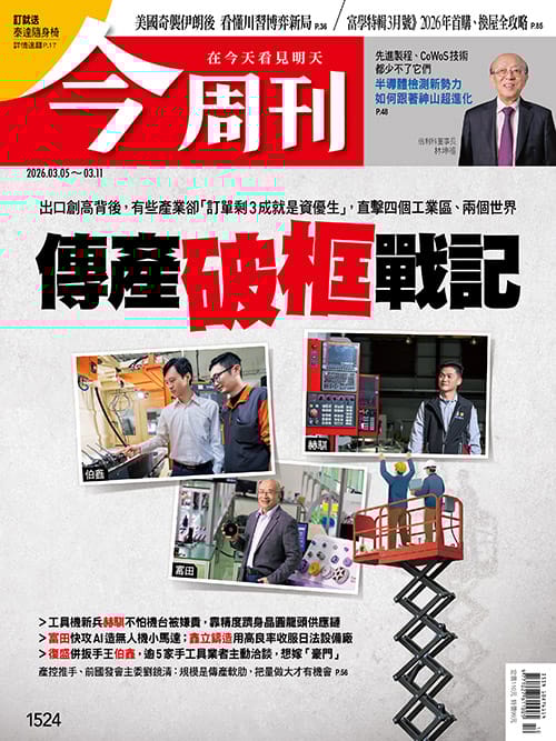 &nbsp;&nbsp;&nbsp;圖：今周刊 / 提供