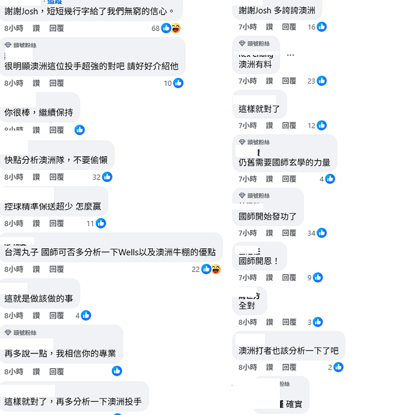台南Josh此文一發，掀起網友湧入洗版朝聖，「國師開始發功了」、「謝謝Josh多誇誇澳洲」。&nbsp;&nbsp;&nbsp;圖：取自台南Josh臉書