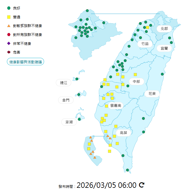 環境部公布各地空氣品質概況。&nbsp;&nbsp;&nbsp;圖：環境部提供
