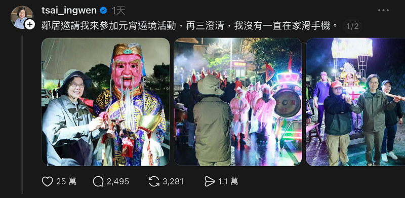 元宵節當日，蔡英文再次發文，並「再三澄清」自己沒有一直在家滑手機。&nbsp;&nbsp;&nbsp;圖：翻攝自threads