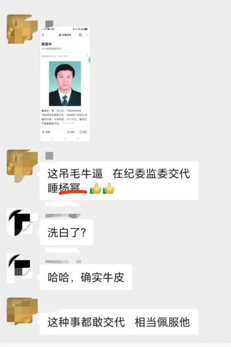 針對這起事件，大多數網友都抱持著懷疑的態度，且截至目前為止，尚未有任何官方消息證實相關觀點。&nbsp;&nbsp;&nbsp;圖：翻攝自 @maoshen X 帳號