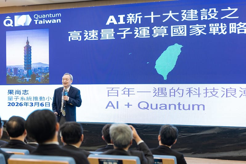  量子專案計畫推動小組召集人果尚志教授。 圖：總統府提供 