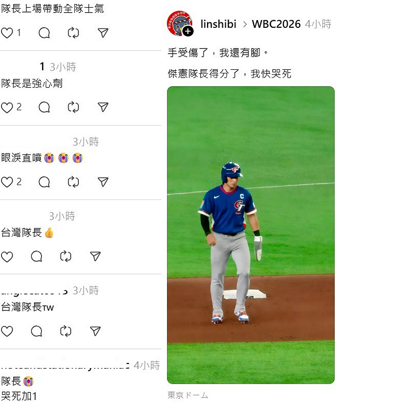 由於陳傑憲在對戰澳洲時，被觸身球打到手指骨裂，但仍奮不顧身替台灣隊得分的樣子讓不少網友動容。&nbsp;&nbsp;&nbsp;圖：翻攝自Threads