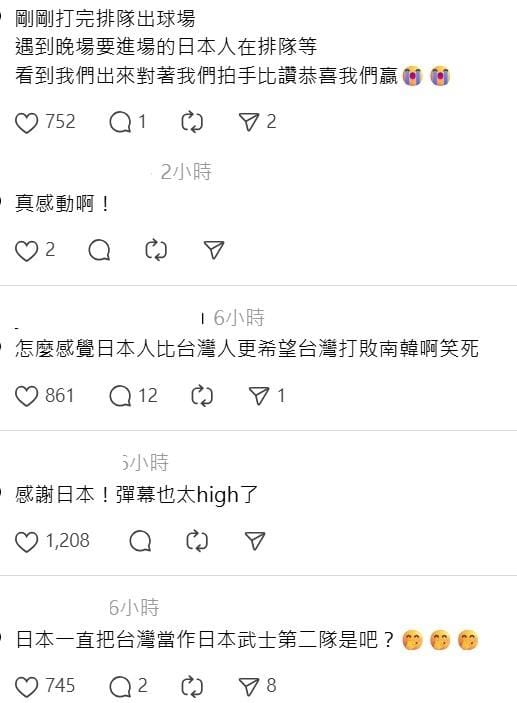 面對日本網友的熱烈討論，也讓台灣人笑喊，「怎麼感覺日本人比台灣人，更希望台灣打敗南韓啊」。&nbsp;&nbsp;&nbsp;圖：翻攝自Threads
