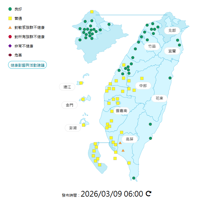 環境部公布各地空氣品質概況。&nbsp;&nbsp;&nbsp;圖：環境部提供