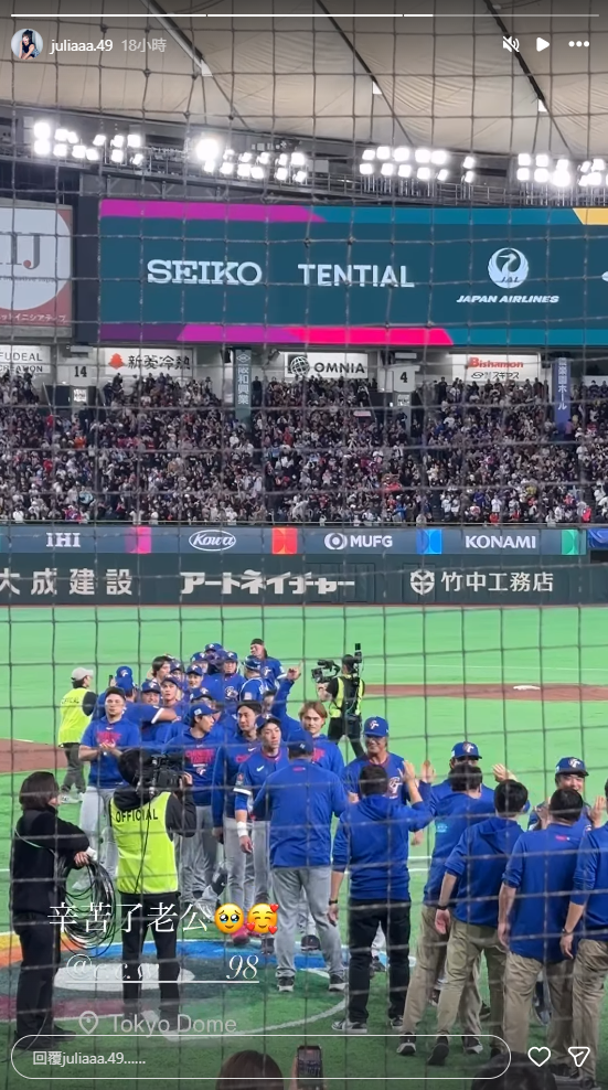 在台灣隊贏球後，啾啾向陳晨威開心表示，「贏韓國了！辛苦了老公」。&nbsp;&nbsp;&nbsp;圖：翻攝自啾啾IG