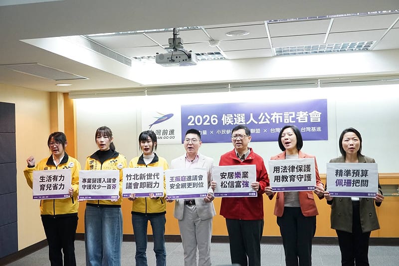  「台灣前進陣線」今（10）日召開「2026 台灣前進候選人公布記者會」，一同推出 7 位「生活有感派」候選人。 圖：台灣基進 提供 