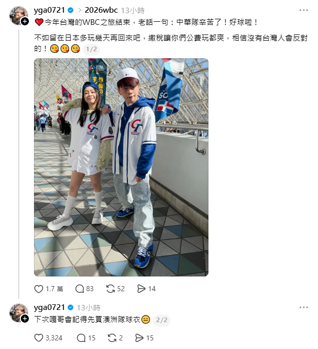 蔡阿嘎暖心喊話，「老話一句，中華隊辛苦了！好球啦！」。&nbsp;&nbsp;&nbsp;圖：翻攝自蔡阿嘎Threads