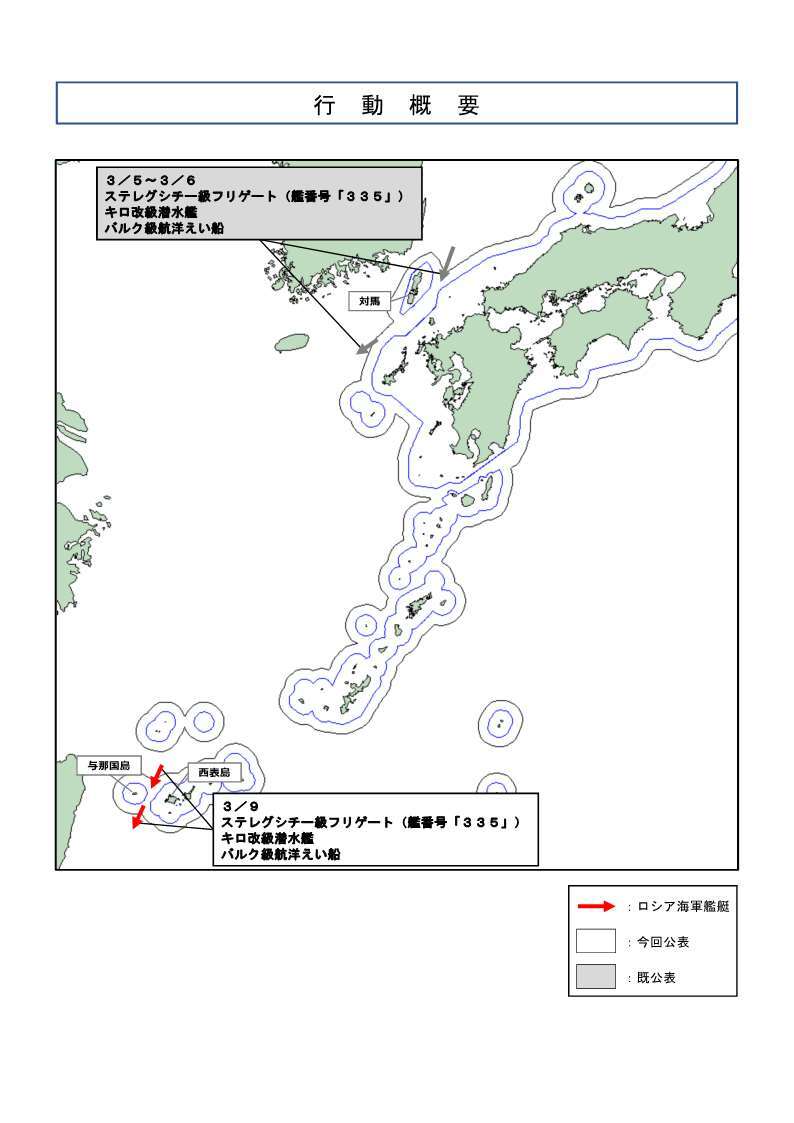 日本防衛省統合幕僚監部10日通報，俄羅斯海軍潛艦在巡防艦、海上拖船伴隨下，通過與那國島與西表島之間海域，進入太平洋。&nbsp;&nbsp;&nbsp;圖：翻攝「X」@jointstaffpa