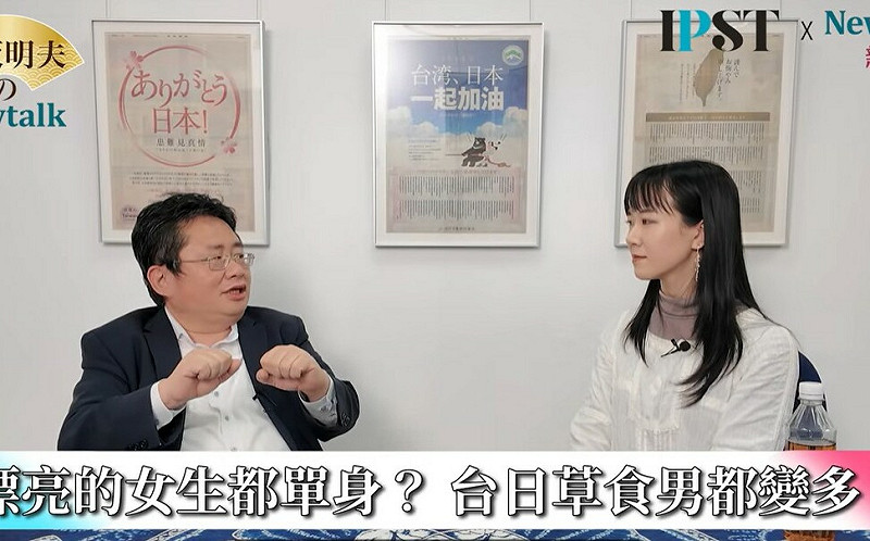 (影)《矢板明夫Newtalk》日本女性習慣等人告白？ 在台日本正妹說出台灣女性一大優勢