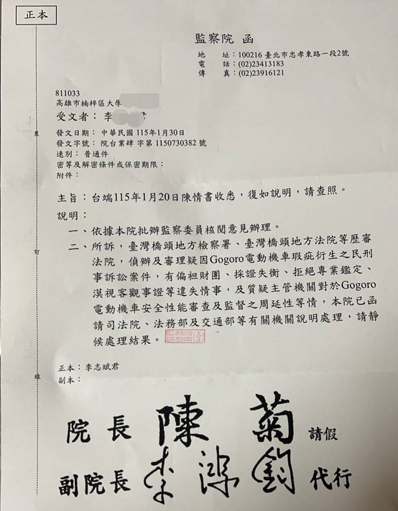 監察委員認定台灣橋頭地檢署、橋頭地院等歷審法院有偏袒財團、採證失衡、拒絕專業鑑定、漠視客觀事證等違失情事。&nbsp;&nbsp;&nbsp;圖：孫家銘翻攝