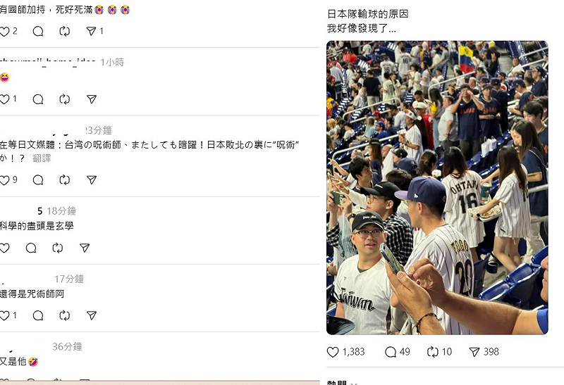 看到台南Josh現身邁阿密，讓網友笑喊「找到日本輸球的原因了」。&nbsp;&nbsp;&nbsp;圖：翻攝自Threads