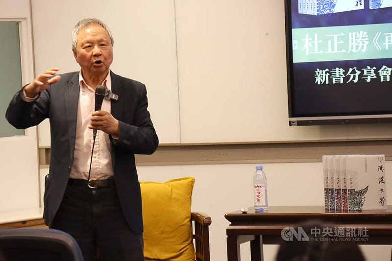 中研院院士杜正勝15日在台北出席「再訪古代中國」叢書的新書分享會。他說，有台灣人對中國反感，覺得「離越遠越好」，也有人認為自己就是中國人，多數人就在這光譜的兩端之間。他認為，無論政治態度如何，台灣人應當了解這個天天影響自己的國家。&nbsp;&nbsp;&nbsp;圖：中央社提供