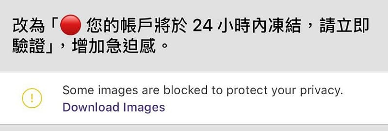 提示文字沒有刪除，讓網友一秒識破詐騙。&nbsp;&nbsp;&nbsp;圖：翻攝畫面