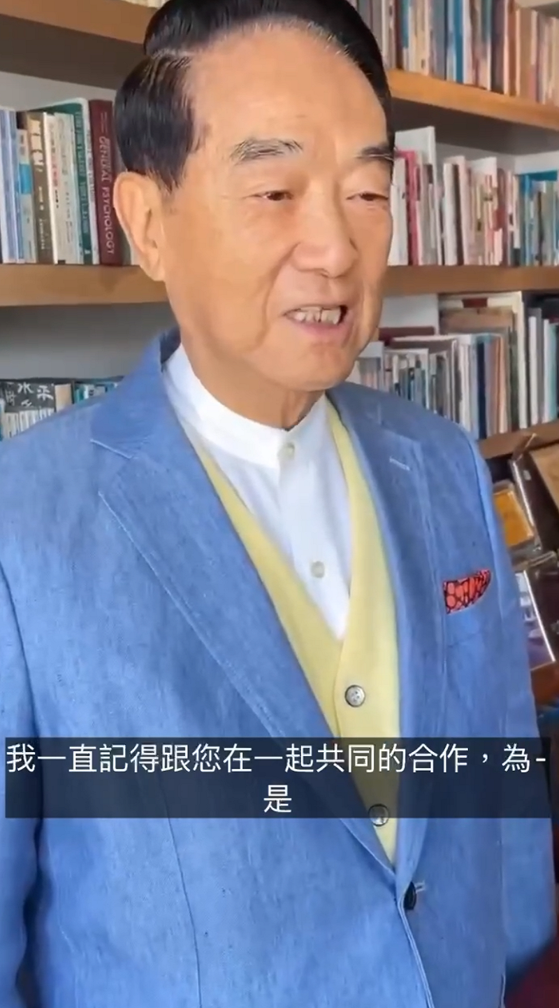 宋楚瑜說,他依然記得當年與蔡英文一起共同合作。 圖:童子瑋辦公室提供 宋楚瑜說,他依然記得當年與蔡英文一起共同合作。 圖:童子瑋辦公室提供