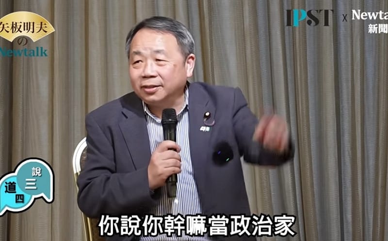 (影)《矢板明夫Newtalk》高市訪美重提台灣有事構成「存立危機事態」 日本參議員突破盲點：不用再說第二遍