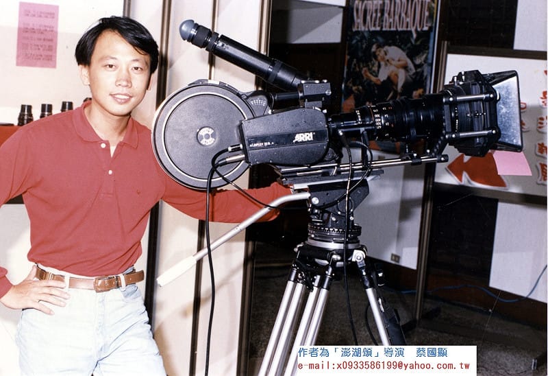 蔡國顯曾是中央電影公司電影黃金王朝時期的重要幹部成員。&nbsp;&nbsp;&nbsp;圖：蔡國顯/提供