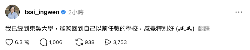  蔡英文說，他回到東吳大學，感覺特別好。 圖：翻攝自蔡英文Threads 