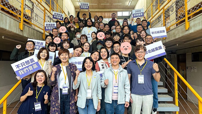 「台灣前進陣線」於周末兩日（21、22）舉辦「2026台灣前進候選人培訓營」。&nbsp;&nbsp;&nbsp;圖：時代力量 提供