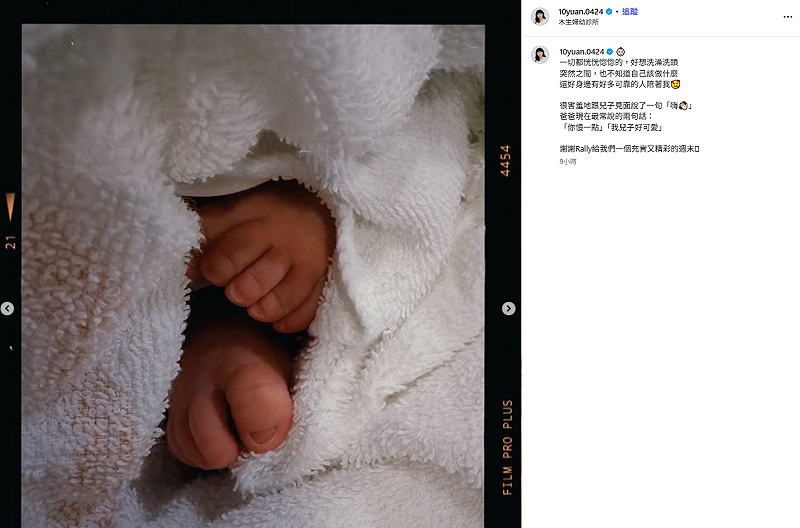 今(23)日陳詩媛首度在社群平台發文，透露當媽心聲，「一切都恍恍惚惚的，還好身邊有好多可靠的人陪著我」。&nbsp;&nbsp;&nbsp;圖：翻攝自陳詩媛IG