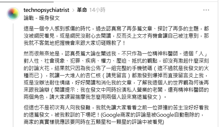 郭家穎今(23)日稱個資為關注「火種」，並稱網友因杏仁核被激發才憤怒炎上。&nbsp;&nbsp;&nbsp;圖：翻攝自Threads