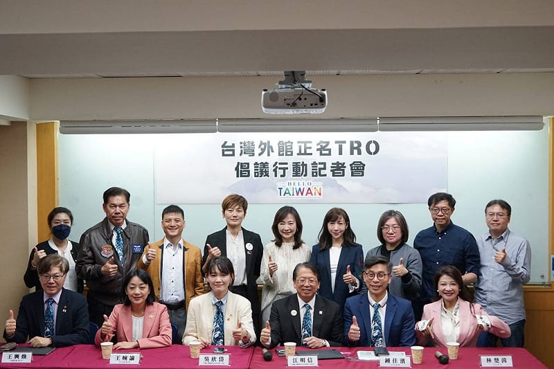 民間團體 Hello Taiwan 今（24）日舉行記者會，正式發起「台灣外館正名TRO倡議行動」。 圖：台灣基進 提供 
