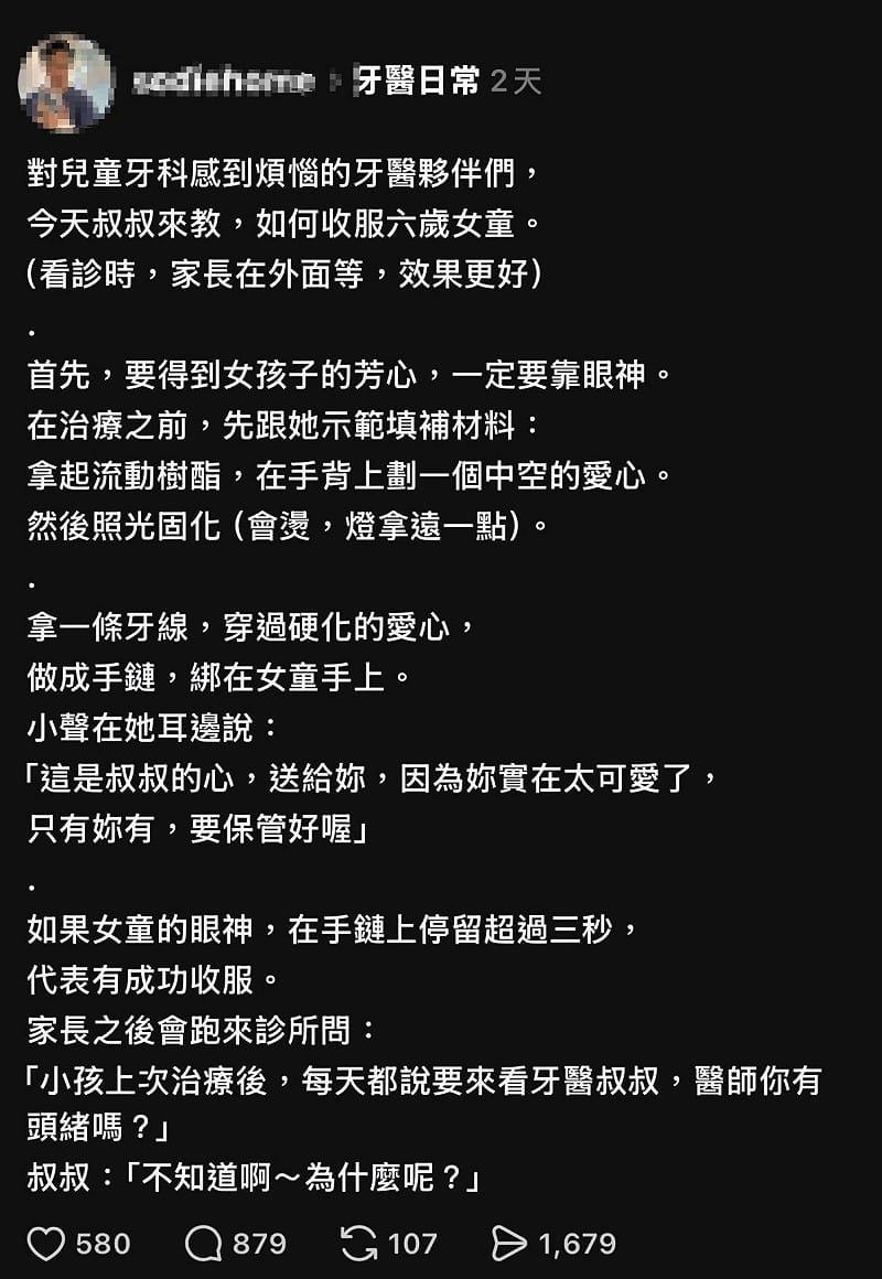 醫師稱以樹脂手鍊吸引孩童，並耳語互動，視為成功建立信任&nbsp;&nbsp;&nbsp;圖：翻攝自 Threads
