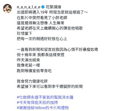 李千娜昨(24)日在社群平台發聲表示，「十幾年來，我都長這樣安捏」。&nbsp;&nbsp;&nbsp;圖：翻攝自李千娜IG