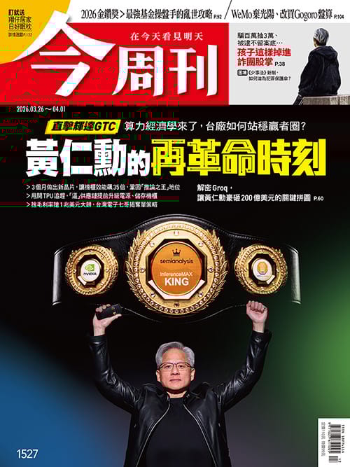 &nbsp;&nbsp;&nbsp;圖：今周刊 提供