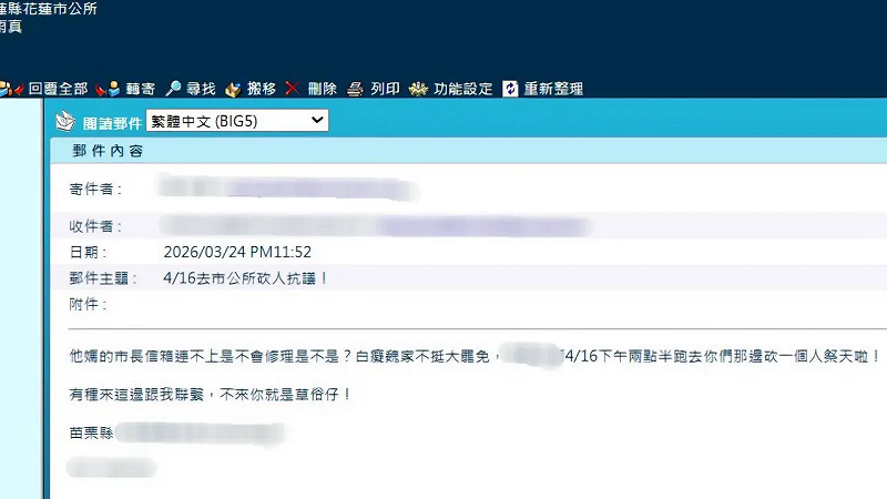花蓮市公所收到恐嚇電郵。&nbsp;&nbsp;&nbsp;圖：翻攝畫面