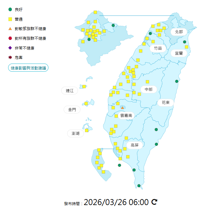 環境部公布各地空氣品質概況。&nbsp;&nbsp;&nbsp; 圖：環境部提供