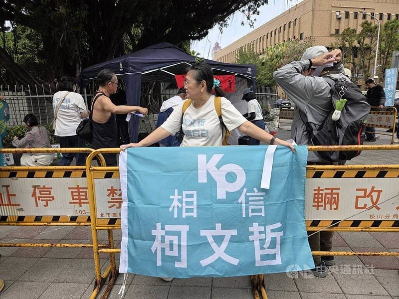 台北地院審理京華城、柯文哲政治獻金案26日下午2時30分一審宣判。前台北市長柯文哲支持者「小草」在北院周邊愛國東路與博愛路口集結，並掛上「相信柯文哲」旗幟。中央社記者謝君臨攝　115年3月26日&nbsp;&nbsp;&nbsp;