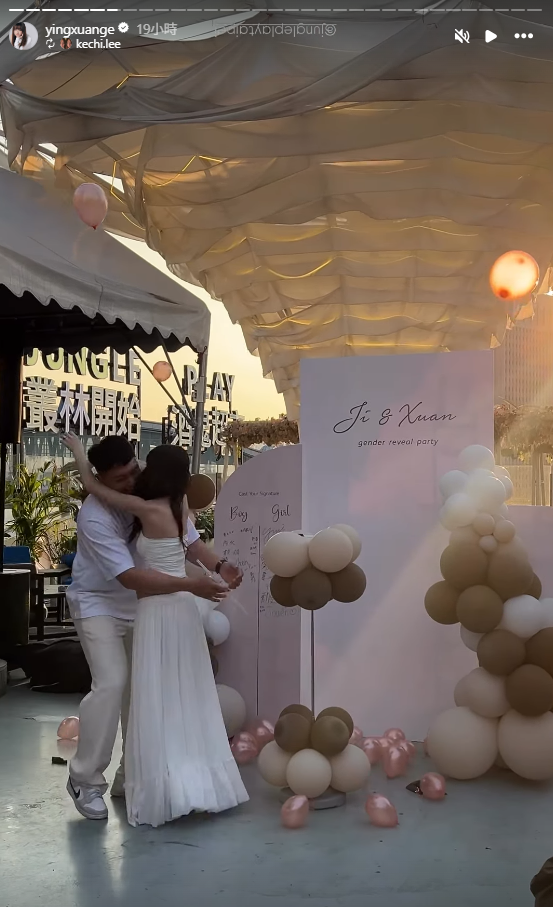 劉基鴻跟葛昀萱舉辦性別派對，正式公布孩子「小流星」是女孩子，現場氣氛溫馨熱鬧。&nbsp;&nbsp;&nbsp;圖：翻攝自葛昀萱IG