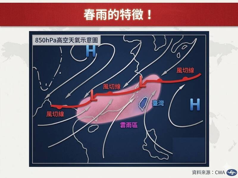 林得恩今天在「林老師氣象站」指出，今晚有一波春雨鋒面再度接近。&nbsp;&nbsp;&nbsp;圖：取自林老師氣象站臉書