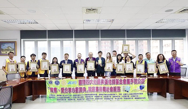 高雄「張老師」基金會、國際獅子會、國際扶輪社、國際同濟會及高雄市博愛青年商會等公益團體，獲教育局頒發感謝狀。&nbsp;&nbsp;&nbsp;圖：高雄市教育局/提供