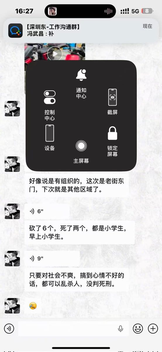 多名網友爆料稱現場已被警方封鎖，禁止拍攝，有人聲稱「砍了 6 人、死了 2 人，都是小學生」，但實際傷亡數字無法證實。 圖:翻攝自X