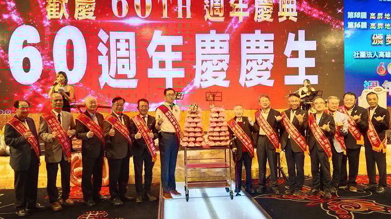 高雄市企業經理協進會歡慶60週年。&nbsp;&nbsp;&nbsp;圖：孫家銘/攝