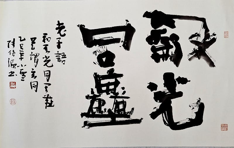 台灣書壇名家張倍源，歷經三十餘年深耕與淬鍊，訂於2026年4月2日至4月30日在明宗書法藝術館舉辦「大塊無盡 張倍源書法創作展」，系統呈現其各時期創作成果，展現由臨古入化、由技入道的藝術歷程，&nbsp;&nbsp;&nbsp;圖：黃博郎／攝