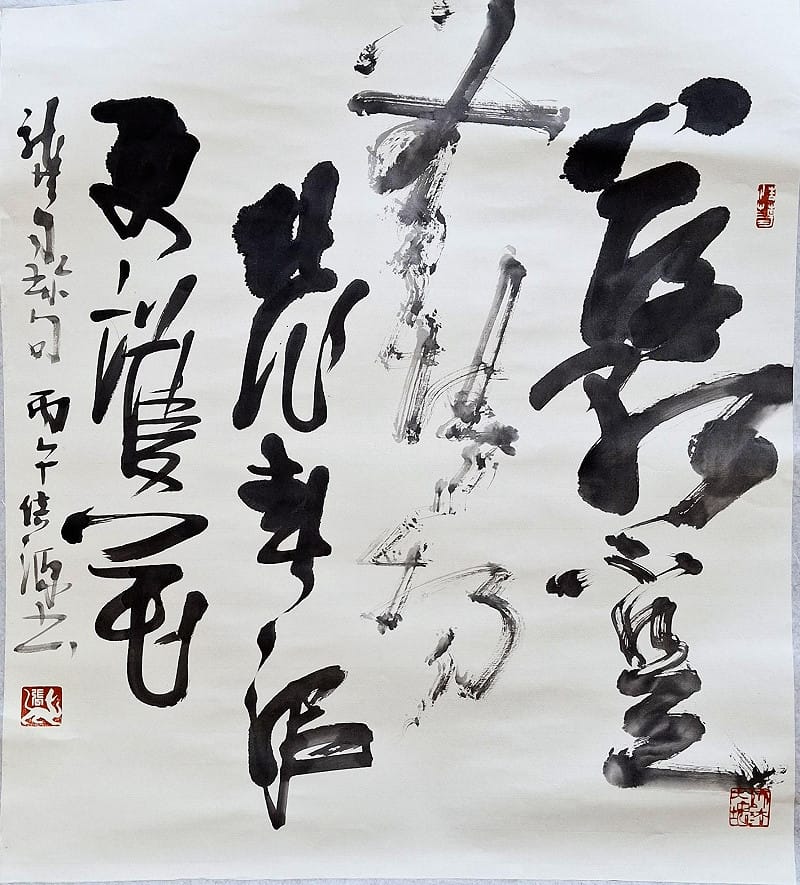 台灣書壇名家張倍源，歷經三十餘年深耕與淬鍊，訂於2026年4月2日至4月30日在明宗書法藝術館舉辦「大塊無盡 張倍源書法創作展」，系統呈現其各時期創作成果，展現由臨古入化、由技入道的藝術歷程，&nbsp;&nbsp;&nbsp;圖：黃博郎／攝