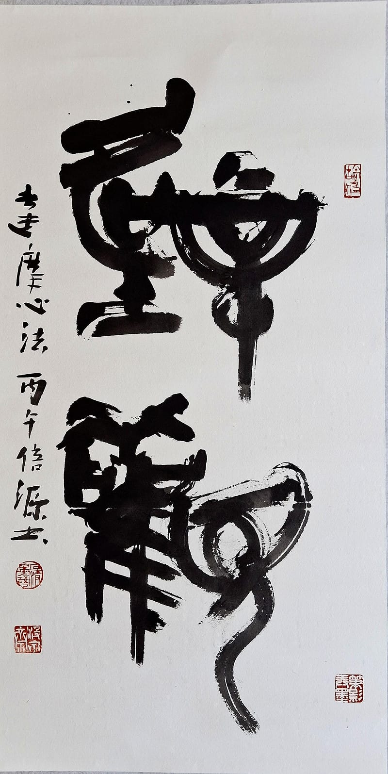 台灣書壇名家張倍源，歷經三十餘年深耕與淬鍊，訂於2026年4月2日至4月30日在明宗書法藝術館舉辦「大塊無盡 張倍源書法創作展」，系統呈現其各時期創作成果，展現由臨古入化、由技入道的藝術歷程，&nbsp;&nbsp;&nbsp;圖：黃博郎／攝