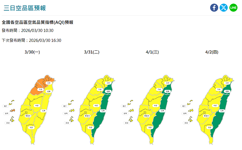 未來3日空品預報，明天起空品稍微好轉。&nbsp;&nbsp;&nbsp;圖：取自空氣品質監測網